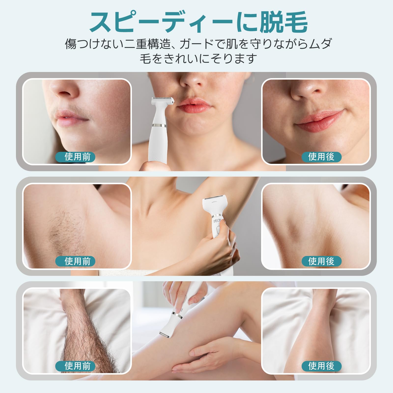 Amazon | PELCAS 1台6役除毛器 VIO専用シェーバー 防水 ドライ剃り